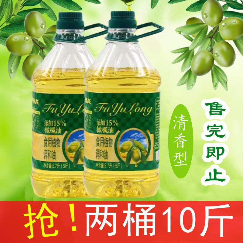 深圳【售完即止】15%橄榄油橄榄调和油5斤粮油批发植物食用油