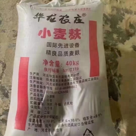 正定县优质麸皮皮五得利，金沙河，华龙