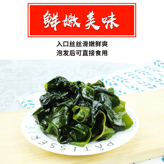 长沙大连特产新鲜盐渍裙带菜海白菜海带苗火锅嫩芽烫三秒海带芽250
