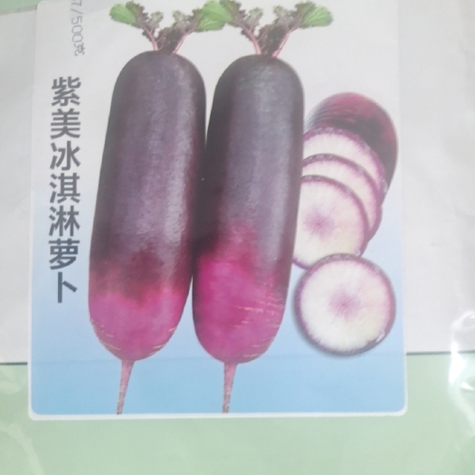 潍坊冰激凌萝卜凤梨萝卜水果青萝卜支持一件代发商超批发市场社区团购