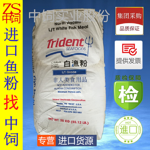 广州美国白鱼粉 三叉白鱼粉 白鱼粉