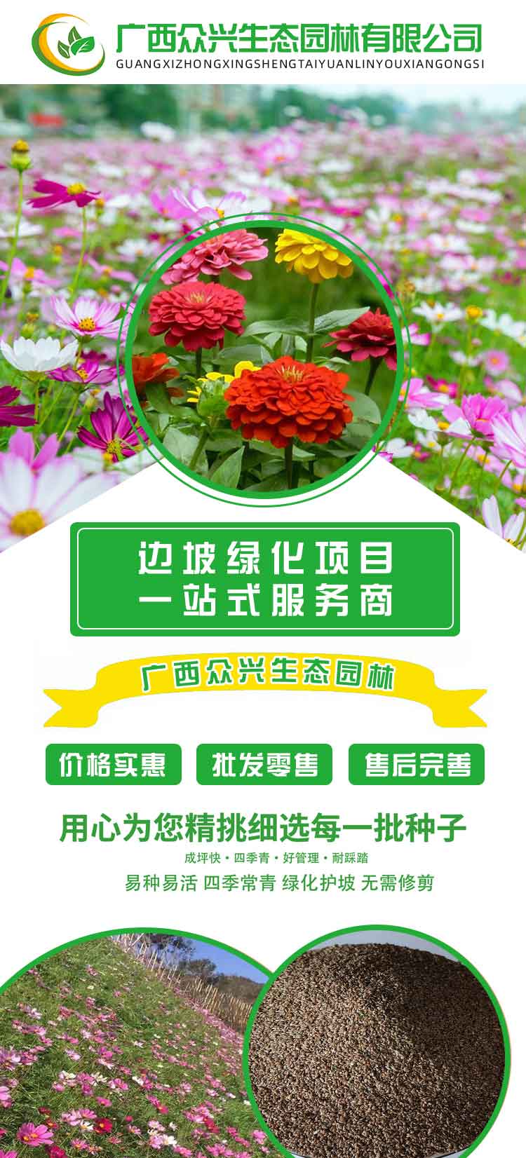 广西保水剂园林绿化农林土壤坑旱常用边坡绿化喷播植草反复吸收