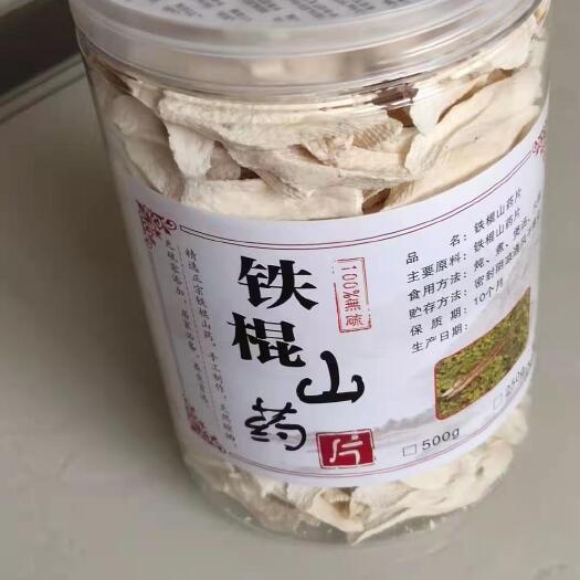 温县山药片