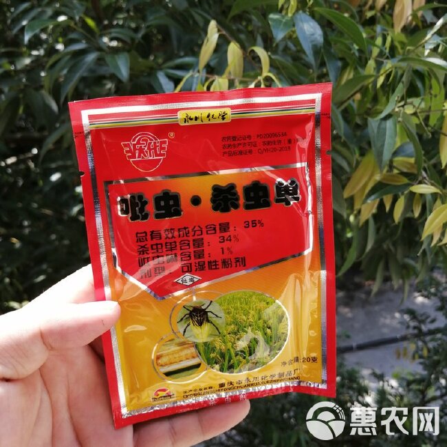 大田作物杀虫剂35%吡虫杀虫单水稻稻飞虱卷叶螟钻心虫