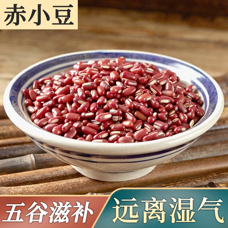赤小豆中药材赤小豆