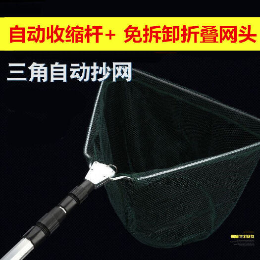 丽水抄网杆三节收缩铝合金杆实心三角可折叠抄网
