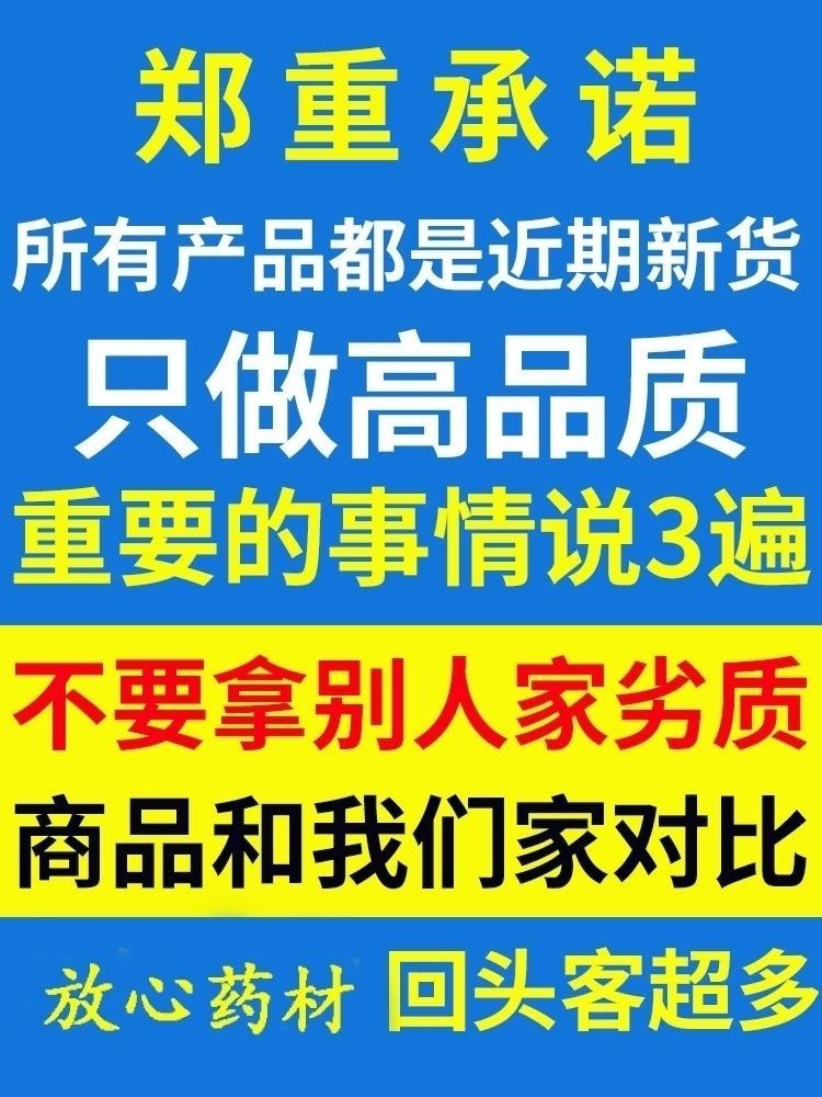 甘肃大黄500g包邮大黄生大黄自然晒干5-6年生长高含量