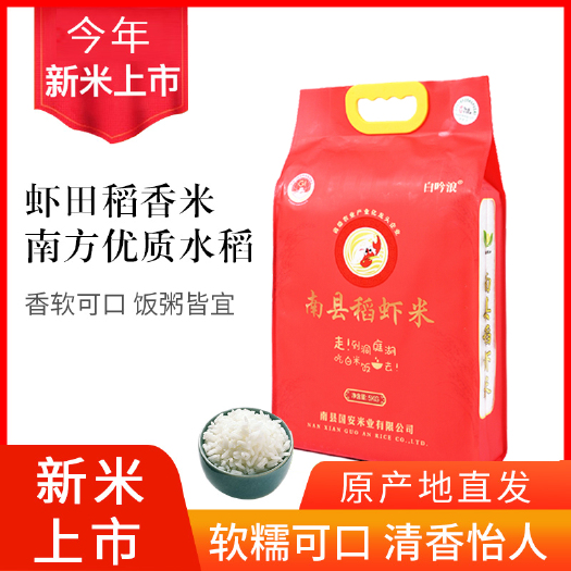 南县南县国安稻虾米