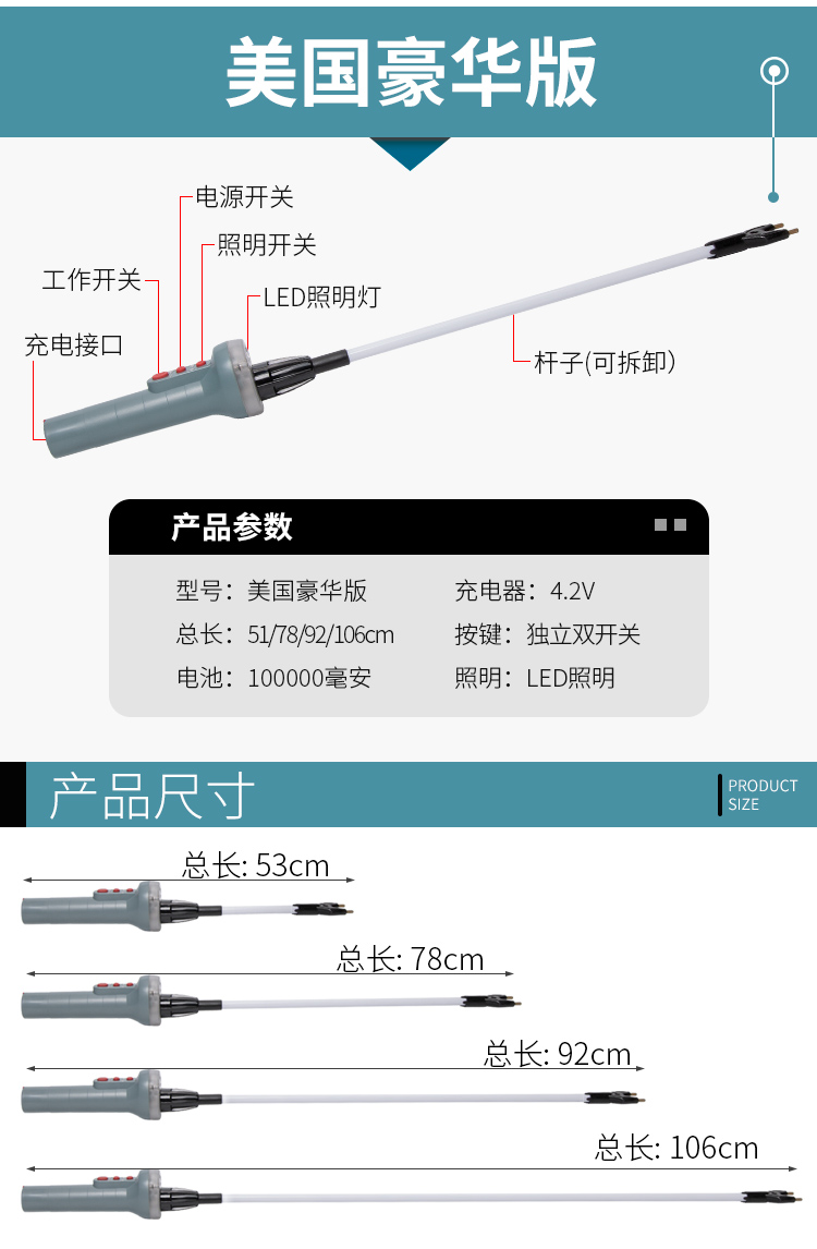 电动防水赶牛赶猪器