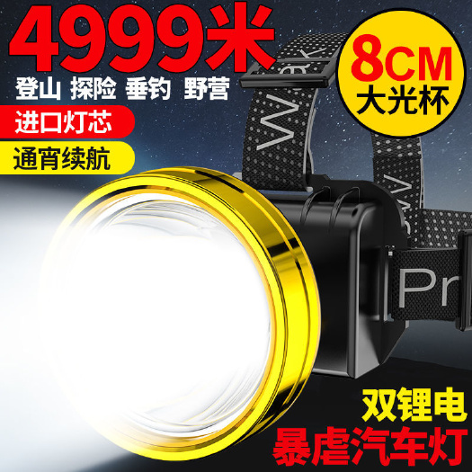 湘潭应急灯强光远射可充电防水超亮头戴式夜钓灯户外家用手电简