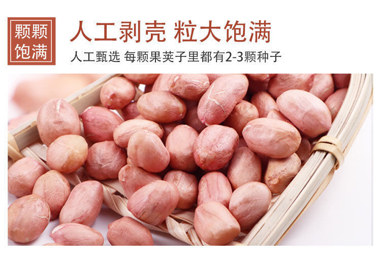5斤包邮新去壳可选白沙花生农家自种散装批发