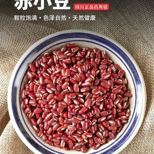 安国市赤小豆中药材赤小豆