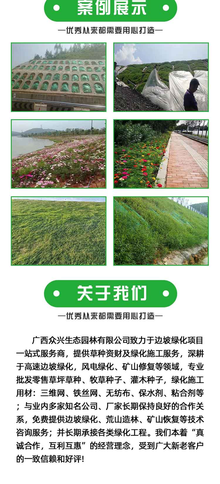 广西保水剂园林绿化农林土壤坑旱常用边坡绿化喷播植草反复吸收