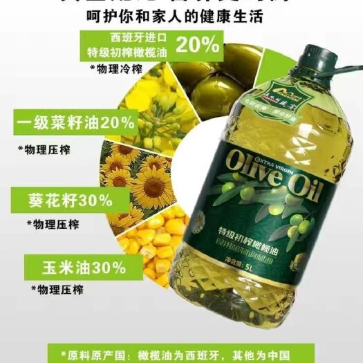 昆明【玛娜蒂亚】橄榄油食用油非转基因调和油健康食用炒菜油5L