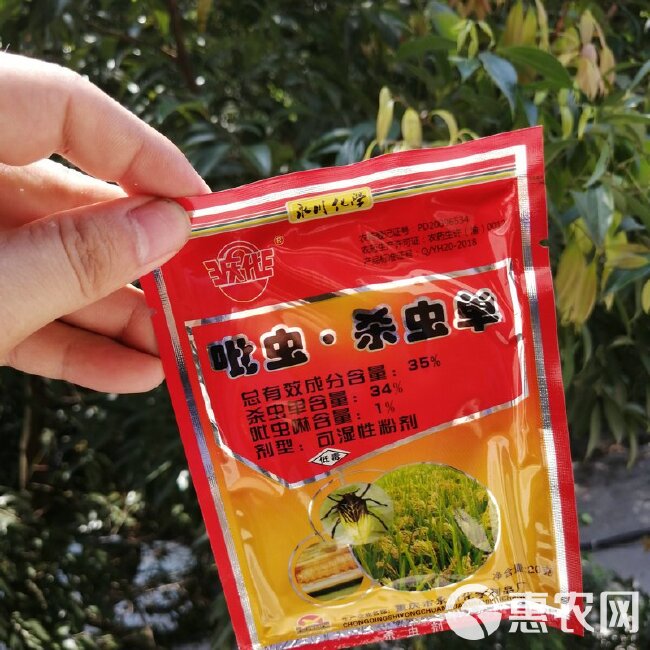 大田作物杀虫剂35%吡虫杀虫单水稻稻飞虱卷叶螟钻心虫