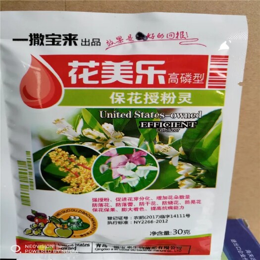 通用型高磷花美乐20包百香果辣椒番茄黄瓜促花芽多授粉灵