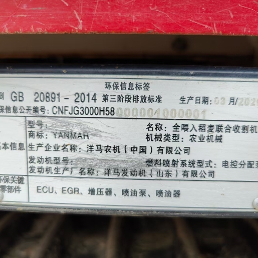 2020年洋马85全车原版原漆