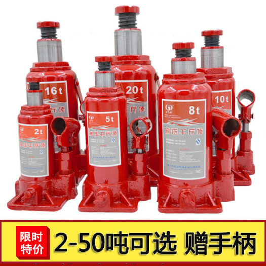 丽水千斤顶小轿车用车载2吨3吨手摇千金顶越野工具汽车液压立式千斤