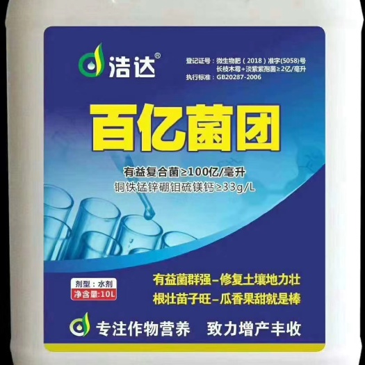郑州螯合发酵液态菌肥