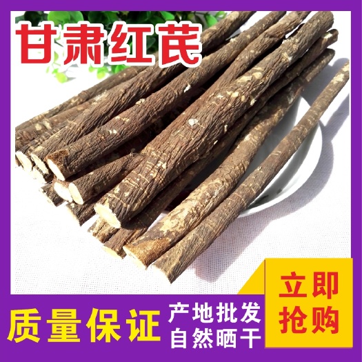 甘肃红芪棒多年生长含量高去头去尾产地批发红芪整条