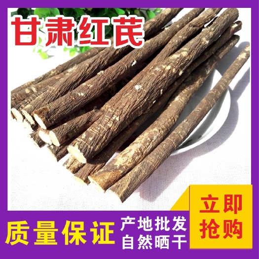 宕昌县甘肃红芪棒多年生长含量高去头去尾产地批发红芪整条