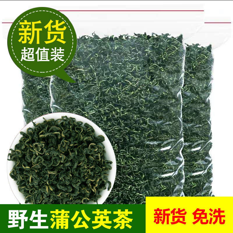 蒲公英茶新货批发一斤一袋整箱30斤蒲公英茶批发