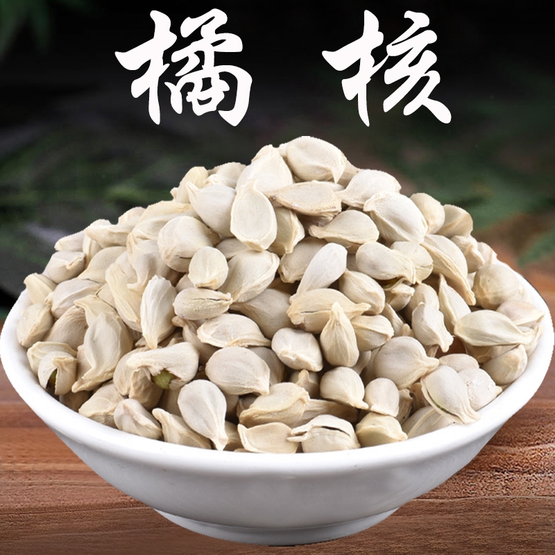 安国市橘核中药材橘核 桔子 橘核中药材