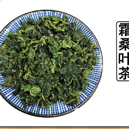 安国市桑叶 桑叶茶泡水泡茶均可