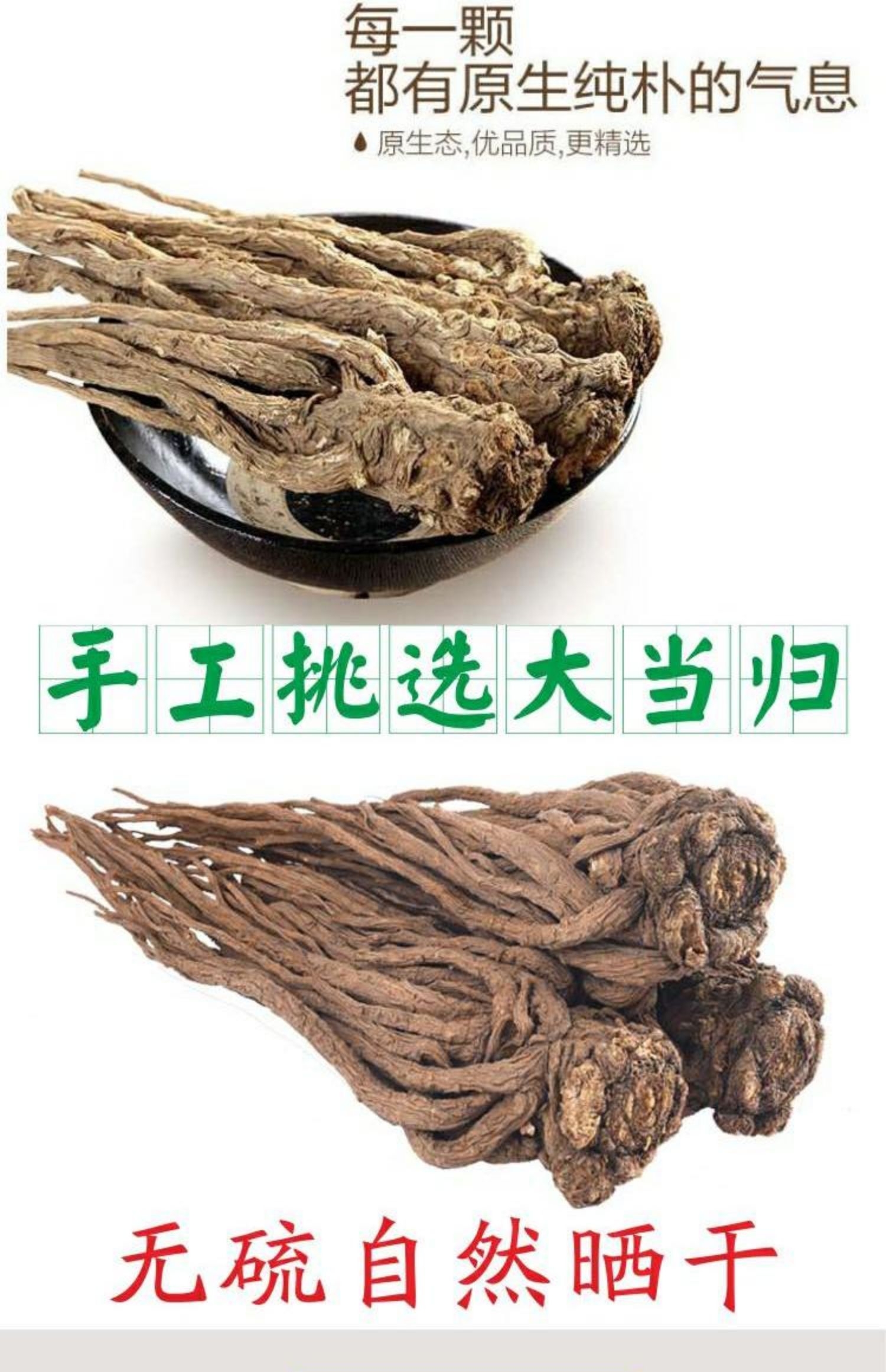 岷当归  甘肃岷县当归特大条批发一斤6-8只保证质量