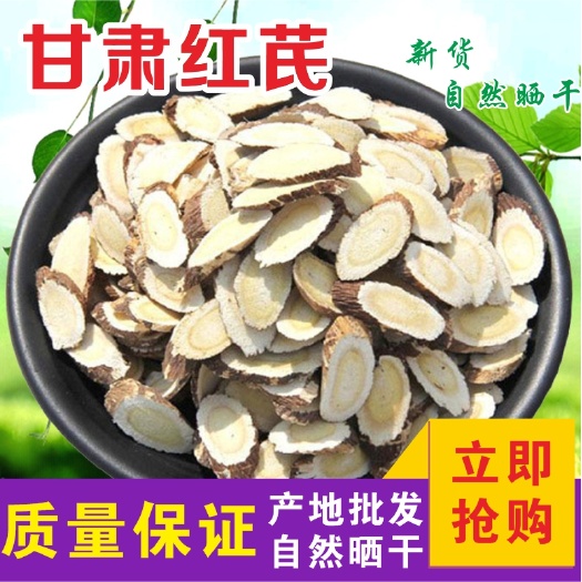 宕昌县甘肃红芪片批发保质量人工挑选大片红芪含量高切片均匀
