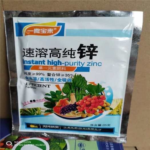 玉林宝来速溶高纯锌肥30包微量元素锌果树瓜菜黄叶小叶补锌通用型增