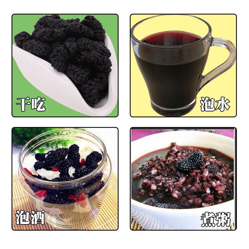 桑葚干【今年新货】桑葚干新疆桑葚干黑桑葚干泡水泡茶批发