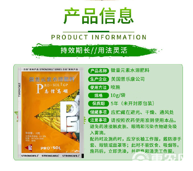 美国普乐康志信高硼20.5%硼肥促进花萌发保花保果防落