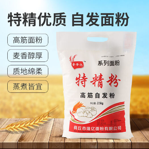 永城市特制一等5斤农家高筋自发粉 高筋小麦粉馒头包子饺子烘培面粉