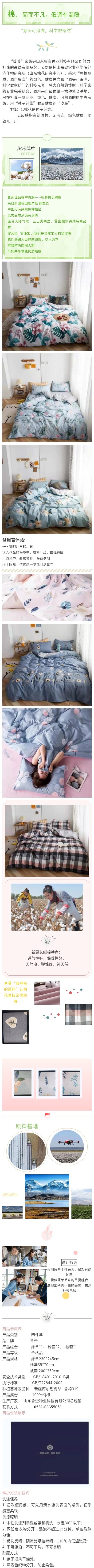 济南简而不凡，低调有温暖
