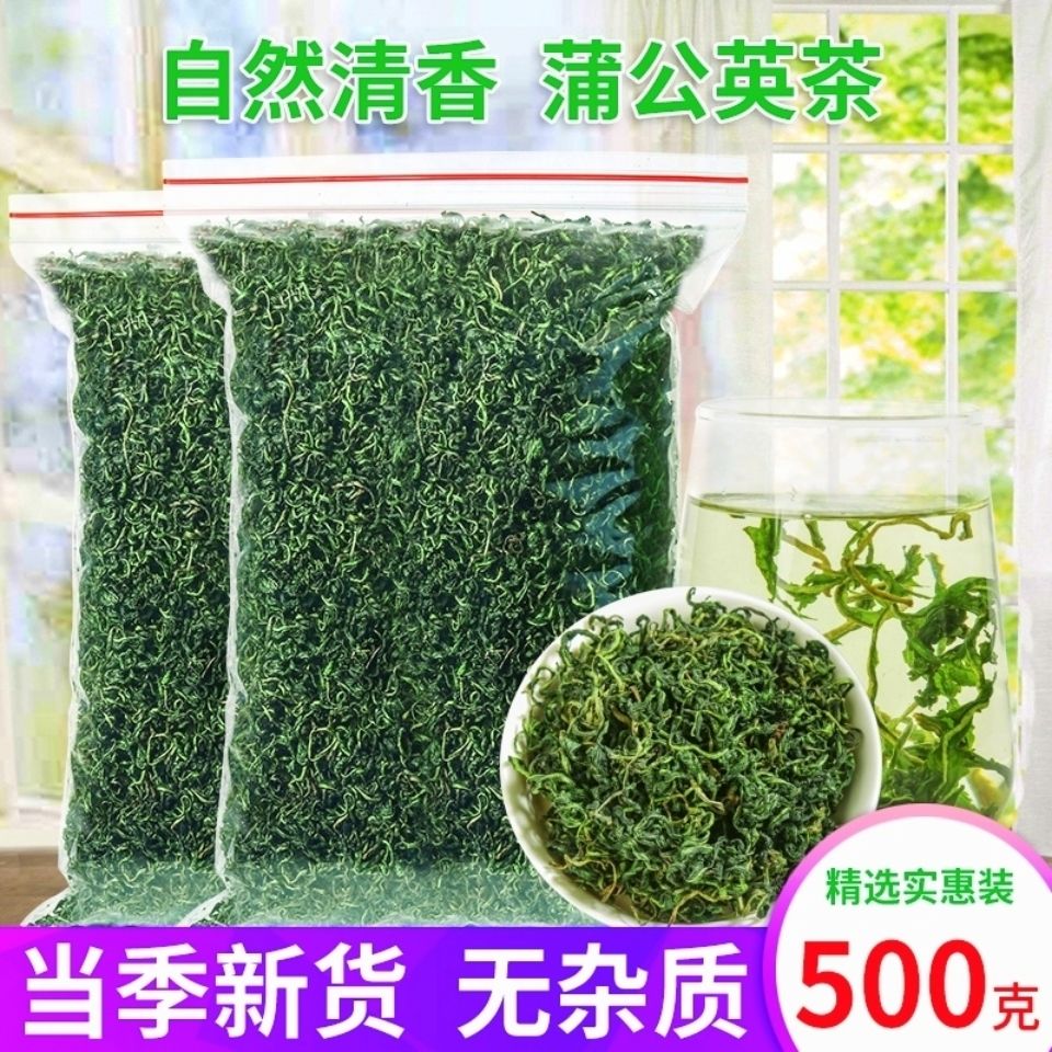 蒲公英茶新货批发一斤一袋整箱30斤蒲公英茶批发