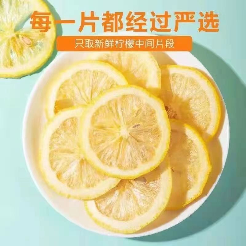 鲜柠檬冻干无  添加柠檬片独立包装 水果茶办公茶包邮