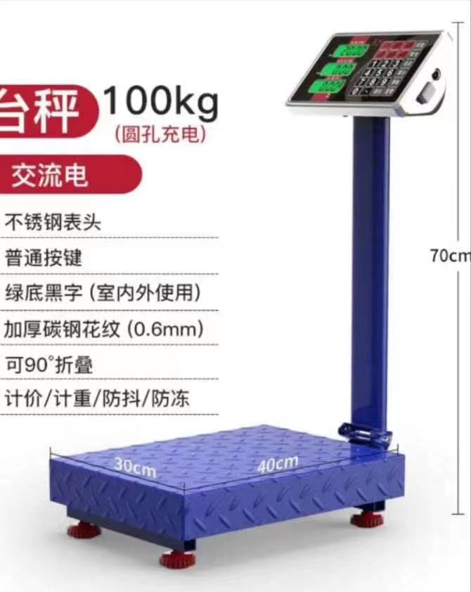 電子秤綠底黑字碳花鋼紋加厚盤可折疊