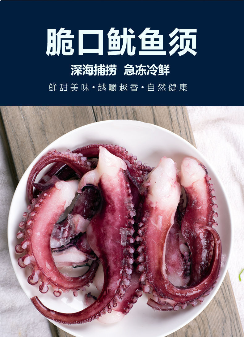 鱿鱼须5斤顺丰包邮 新鲜八爪鱼脚大个章鱼足海鲜水产火锅烧烤食