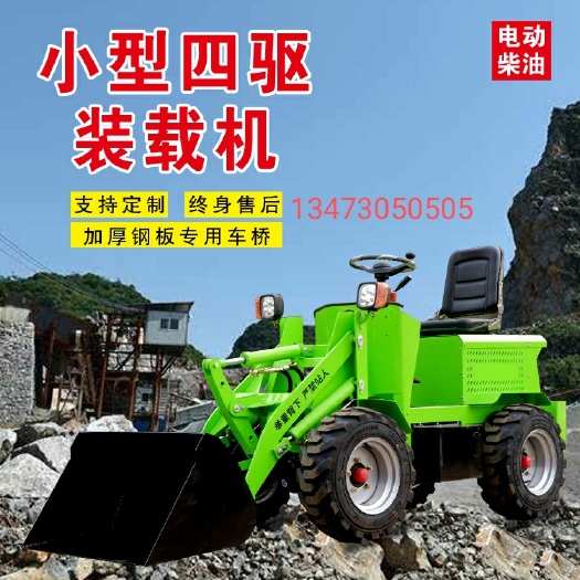 邢台养殖场清粪建筑工地粮仓酒厂煤厂好用小型装载机铲粪抓草小铲车