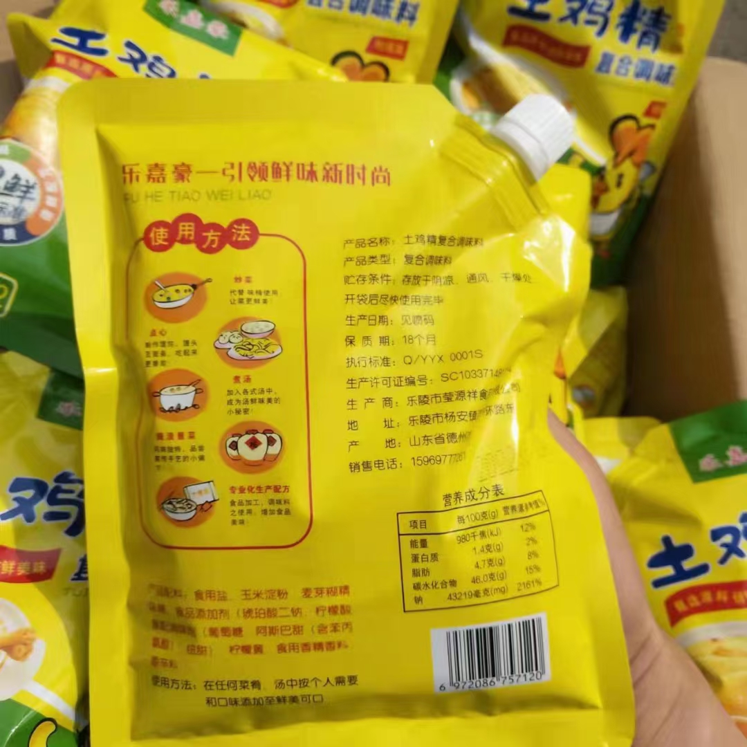 鸡精国货 川妞 调味鸡精 地摊热销产品厂家直销