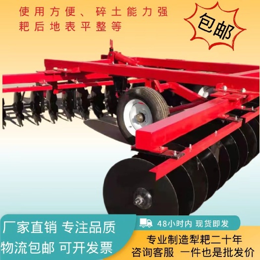 禹城市厂家直销圆盘耙重耙圆盘耙片缺口耙片液压重耙四轮拖拉机悬挂