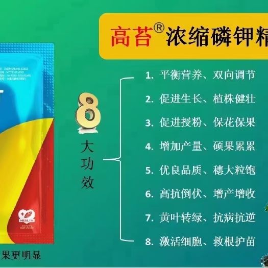 西华县浓缩磷钾精