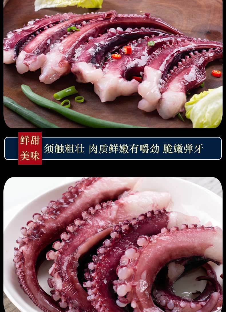 鱿鱼须5斤顺丰包邮 新鲜八爪鱼脚大个章鱼足海鲜水产火锅烧烤食