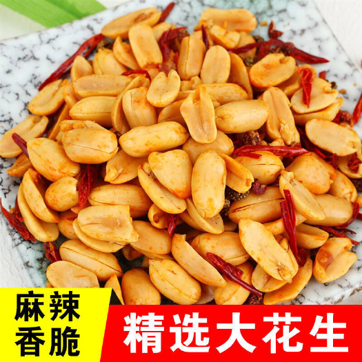 长沙新货麻辣花生酒鬼花生米下酒香辣酥椒盐花生香脆油炸花生多种口味