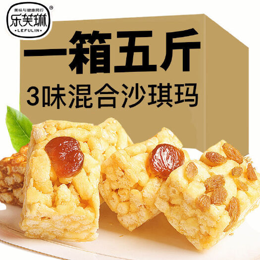 长沙软糯沙琪玛糕点散装称重零食品学生代餐甜品休闲小吃整箱批发包邮