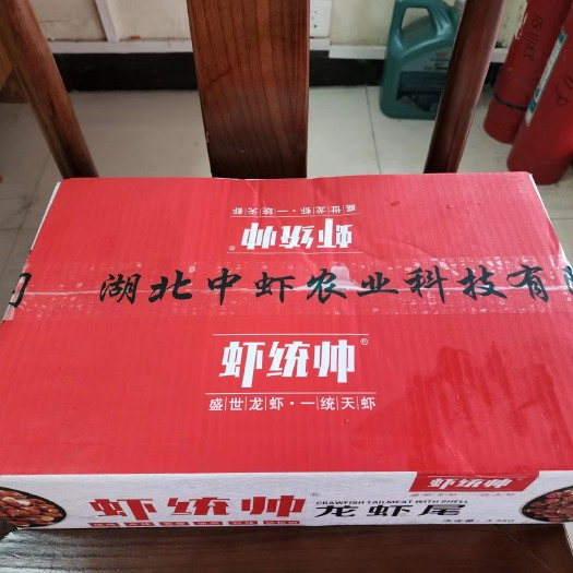 郑州莱克楚玉虾统帅特级虾尾4.5KG装 量大从优 厂家直销