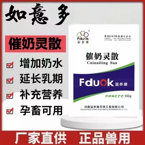 混合型饲料添加剂 如意多