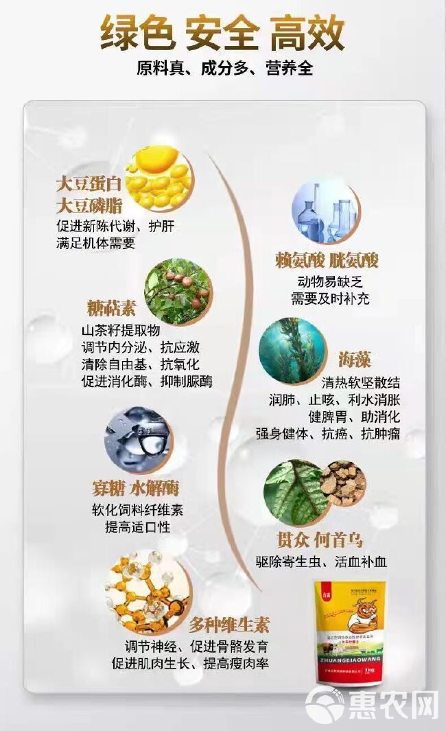 合畜牛羊壮膘王增肥增重拉大骨架促反刍强瘤胃饲料添加剂