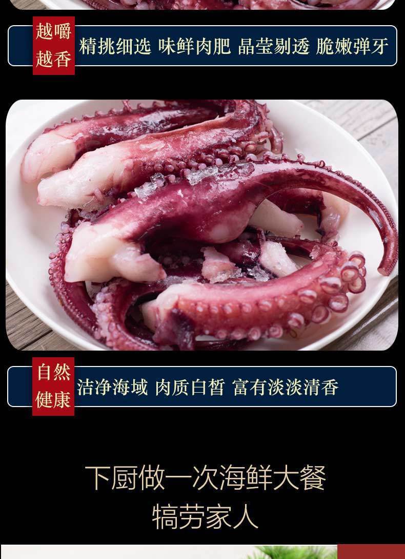 鱿鱼须5斤顺丰包邮 新鲜八爪鱼脚大个章鱼足海鲜水产火锅烧烤食